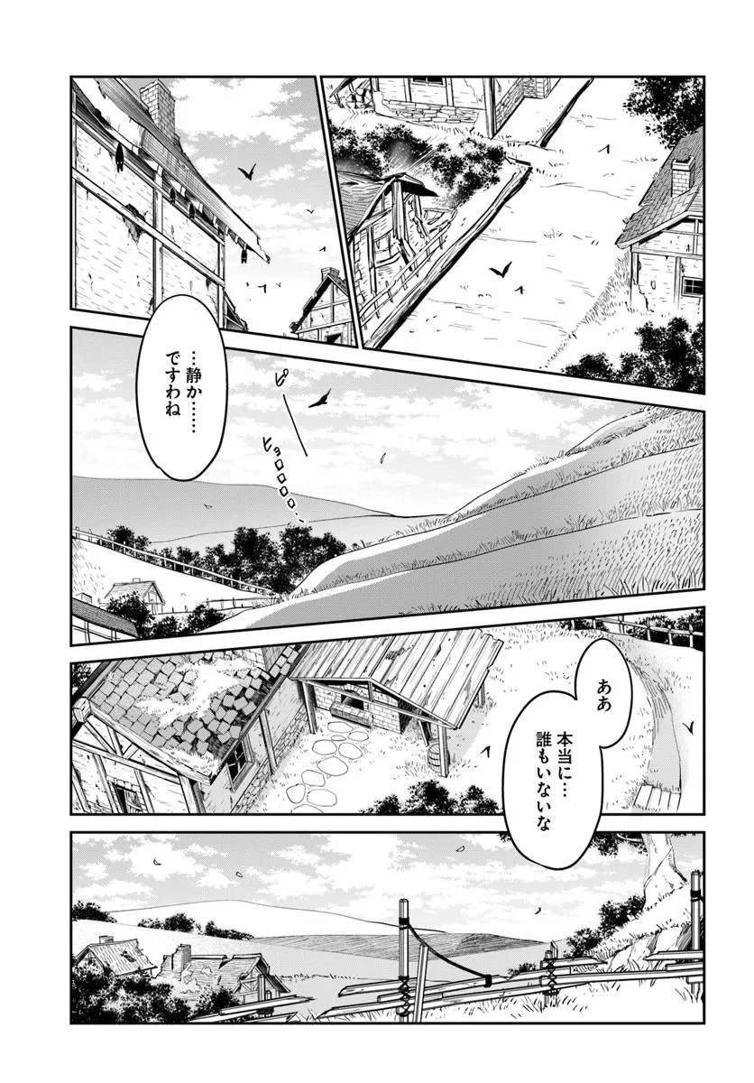 辺境ぐらしの魔王、転生して最強の魔術師になる 第48話 - 17