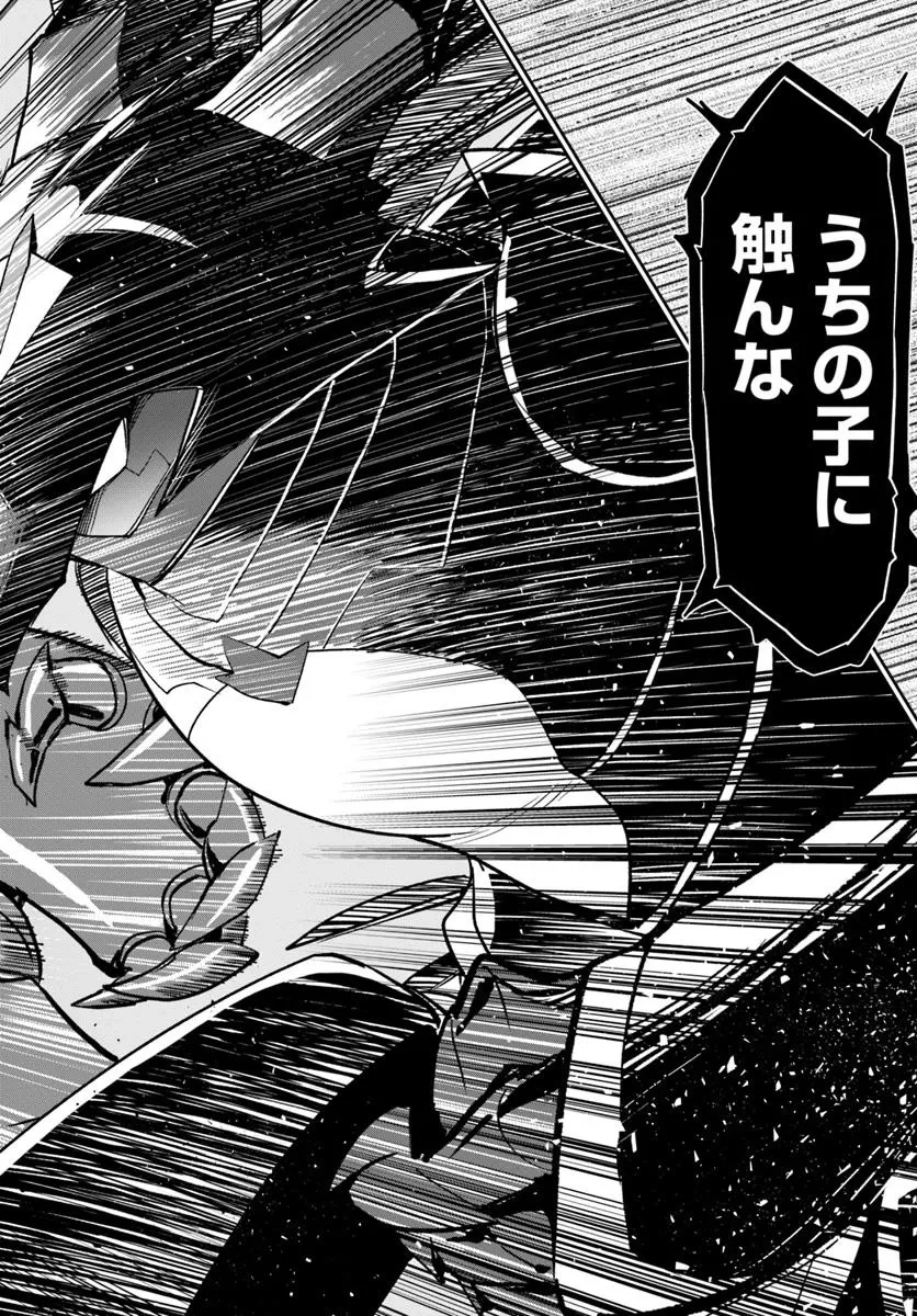 辺境ぐらしの魔王、転生して最強の魔術師になる 第50話 - 32