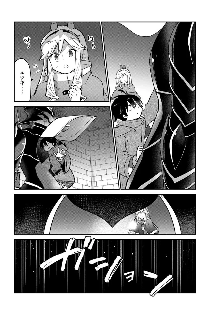 辺境ぐらしの魔王、転生して最強の魔術師になる 第49話 - 24