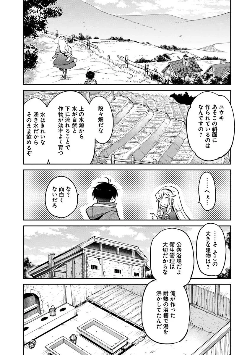 辺境ぐらしの魔王、転生して最強の魔術師になる 第48話 - 21