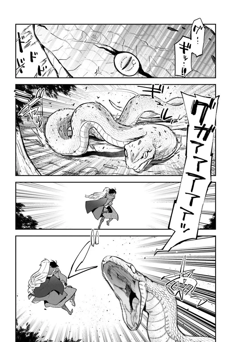 辺境ぐらしの魔王、転生して最強の魔術師になる 第47話 - 20