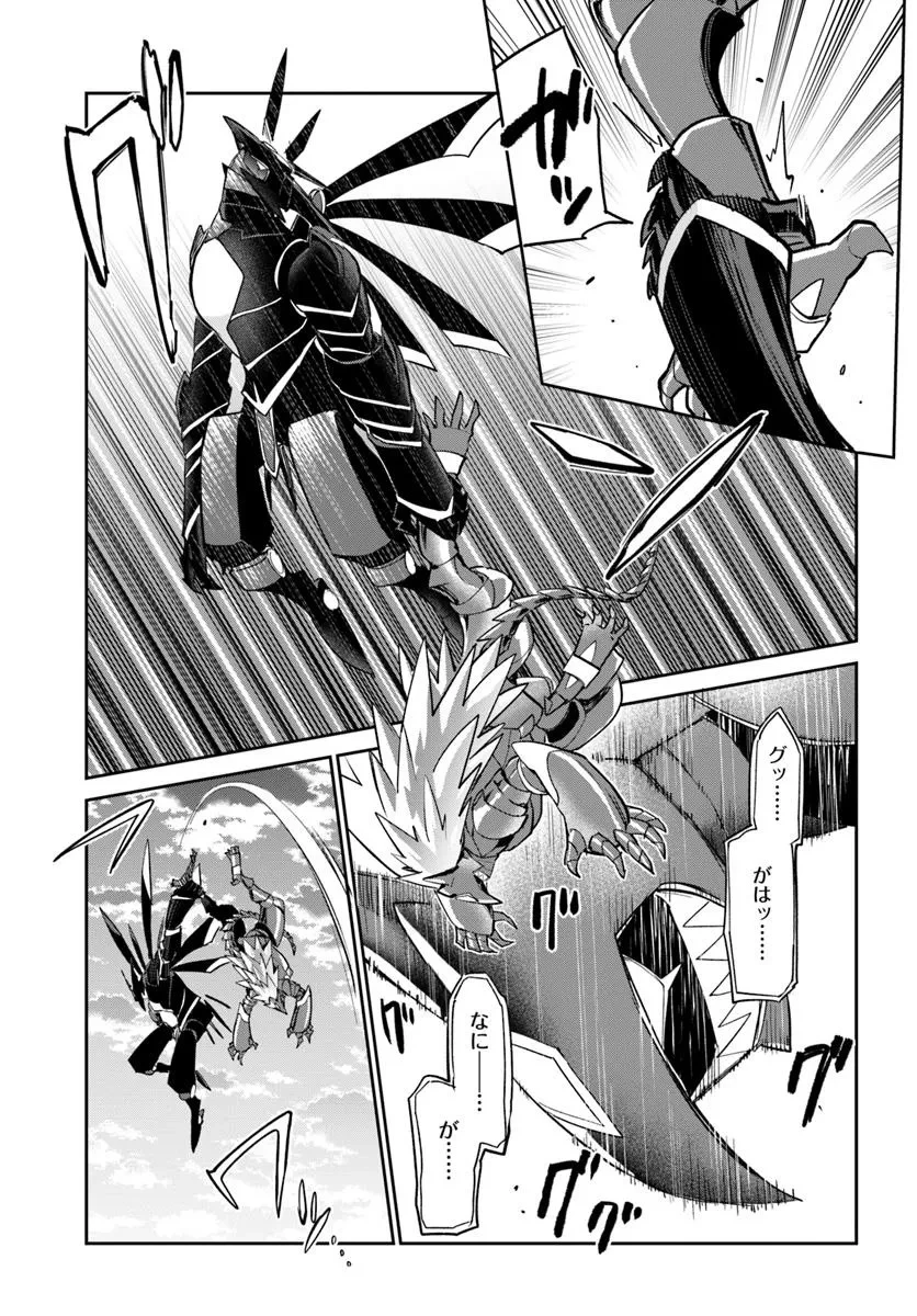 辺境ぐらしの魔王、転生して最強の魔術師になる 第50話 - 35