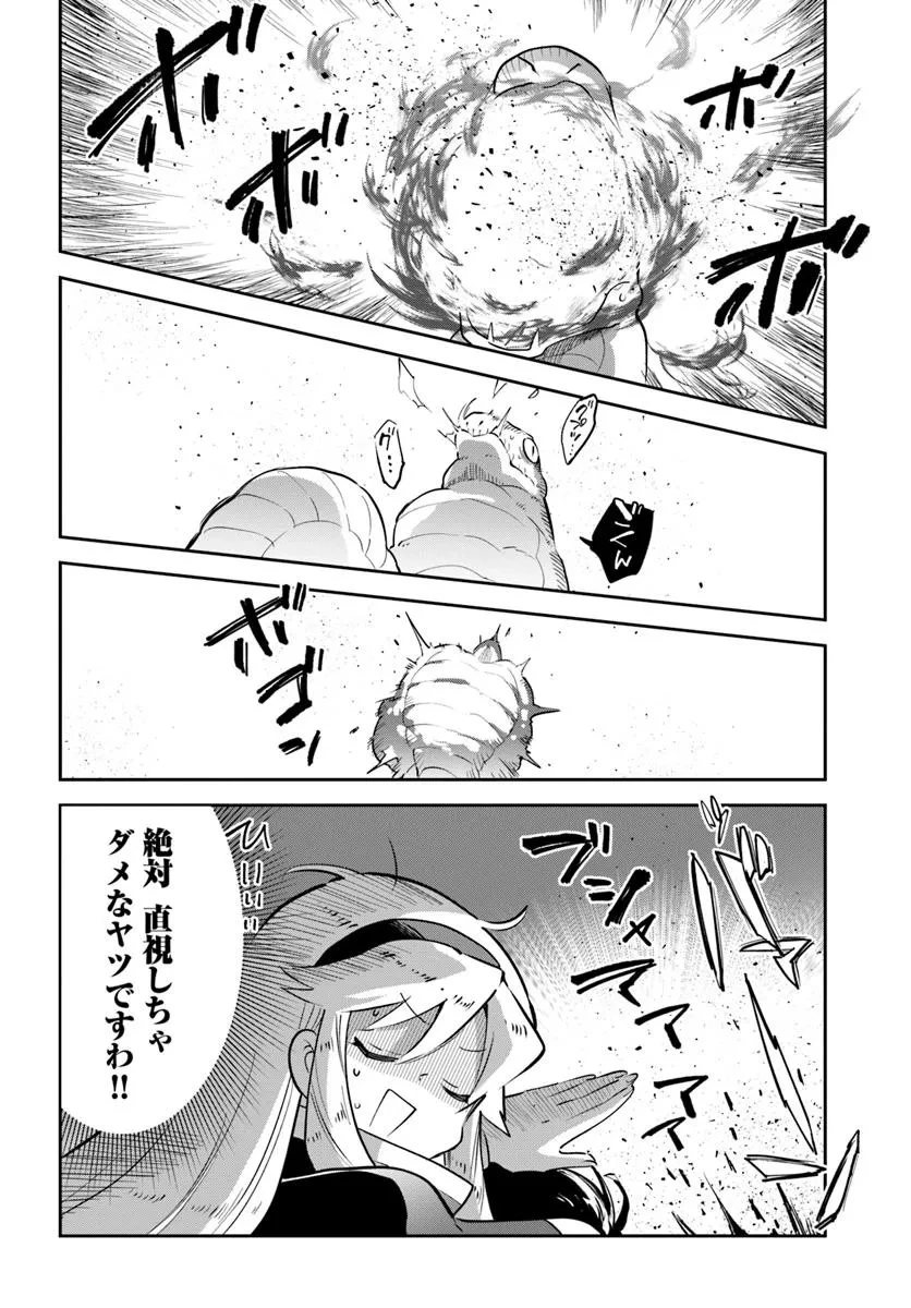 辺境ぐらしの魔王、転生して最強の魔術師になる 第47話 - 22