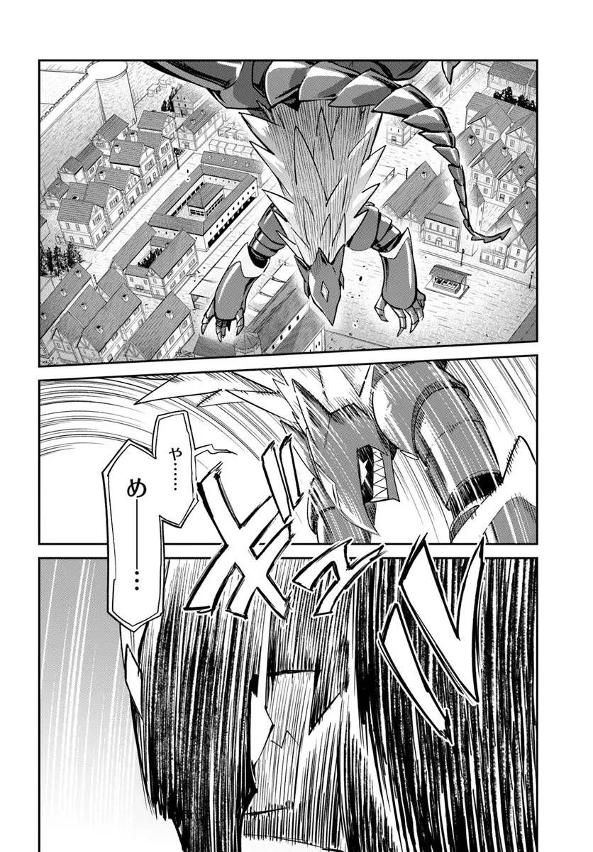 辺境ぐらしの魔王、転生して最強の魔術師になる 第50話 - 36