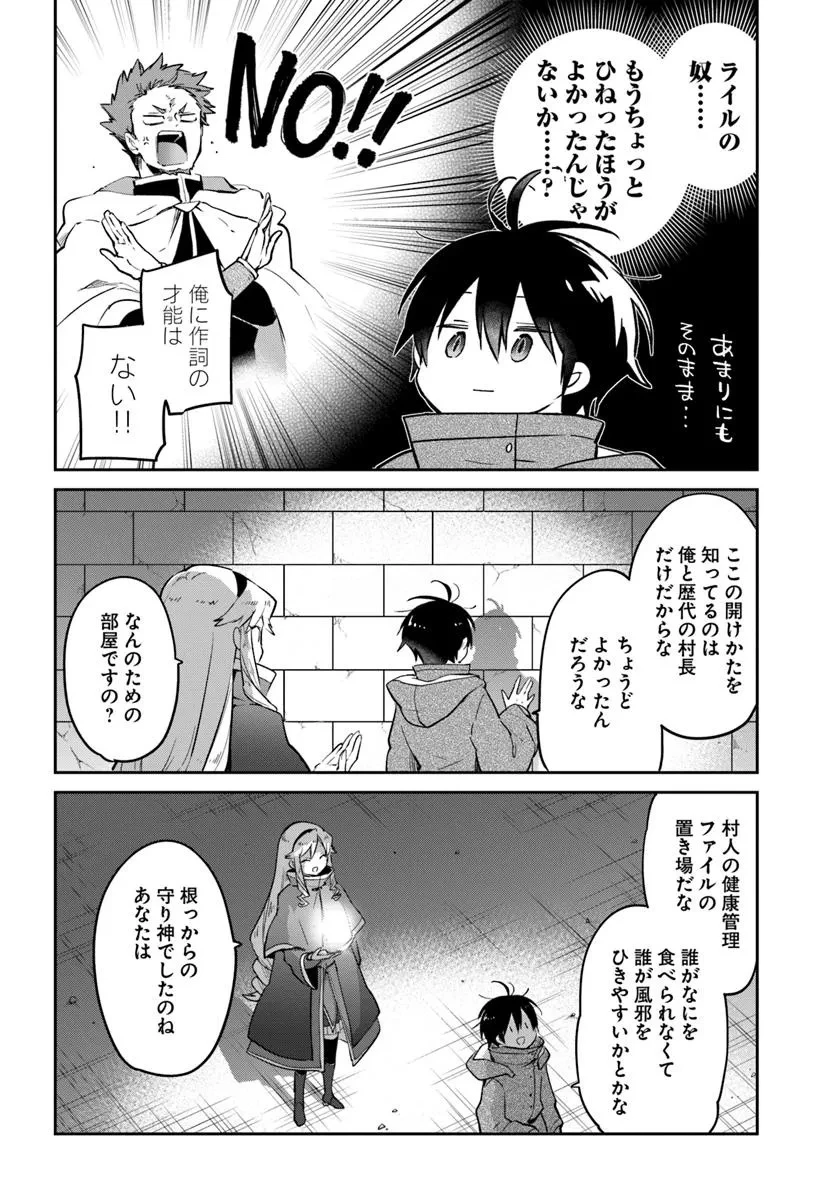 辺境ぐらしの魔王、転生して最強の魔術師になる 第48話 - 34
