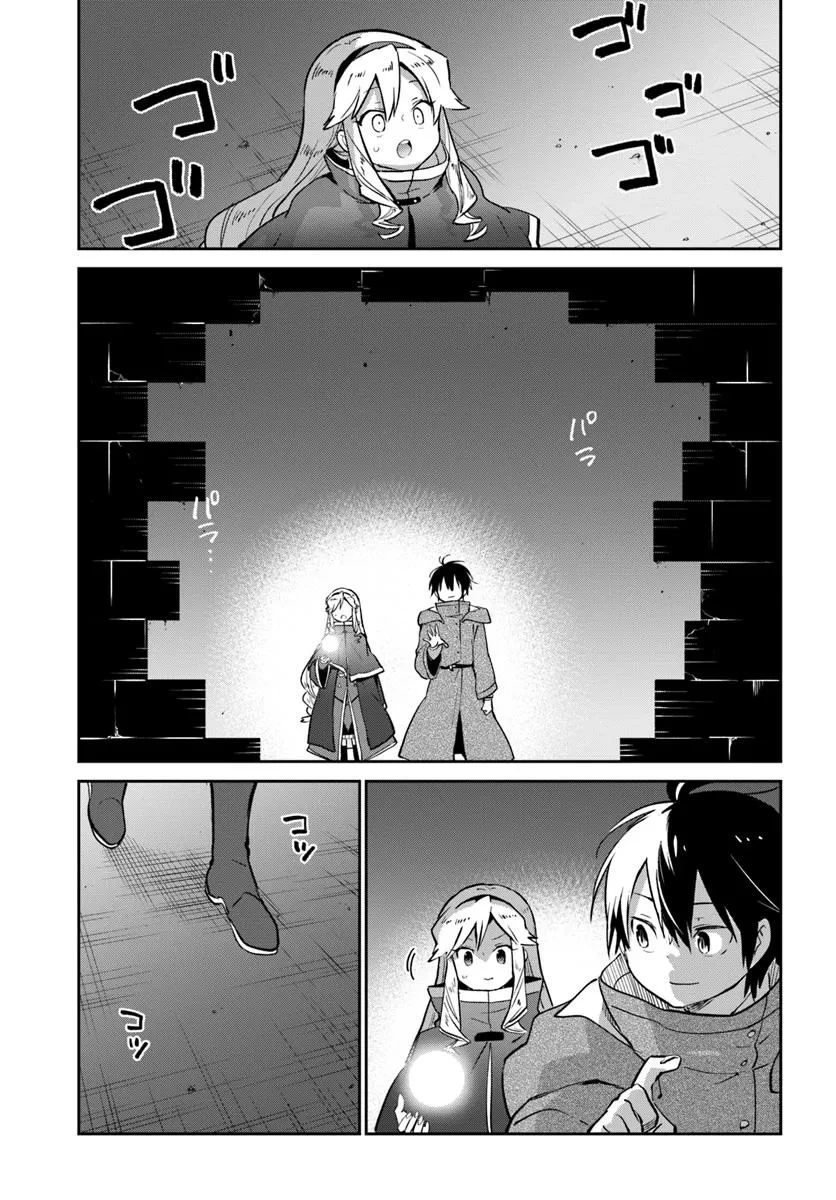 辺境ぐらしの魔王、転生して最強の魔術師になる 第48話 - 37