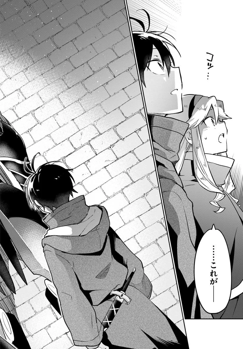 辺境ぐらしの魔王、転生して最強の魔術師になる 第48話 - 38