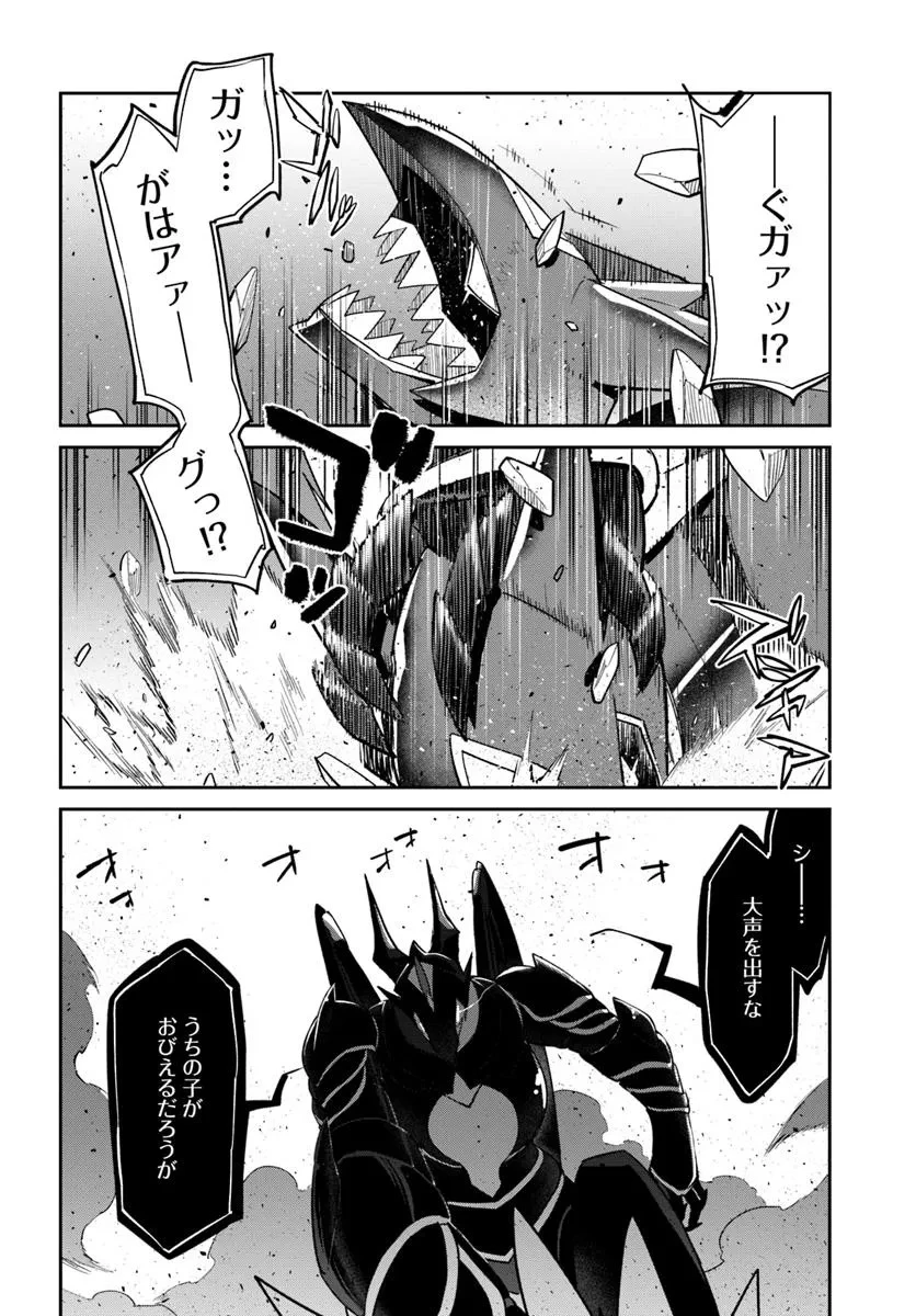辺境ぐらしの魔王、転生して最強の魔術師になる 第50話 - 38