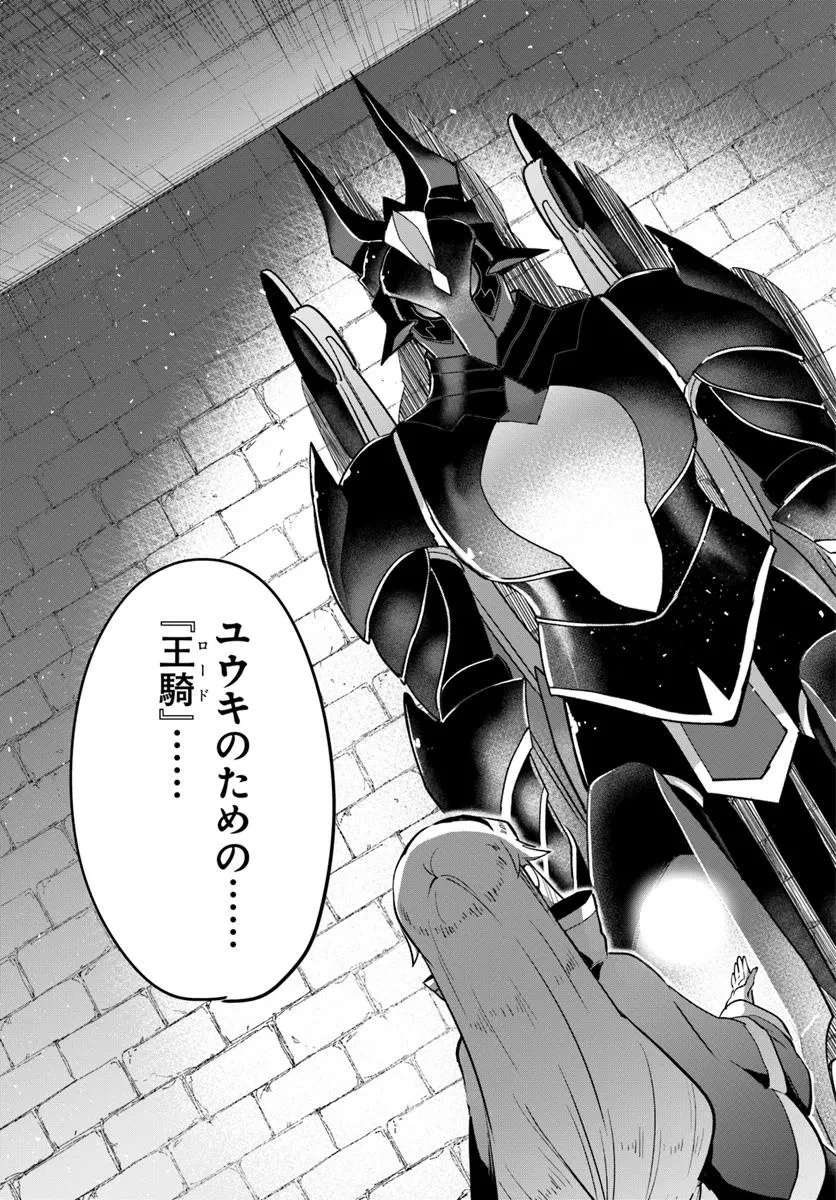 辺境ぐらしの魔王、転生して最強の魔術師になる 第48話 - 39