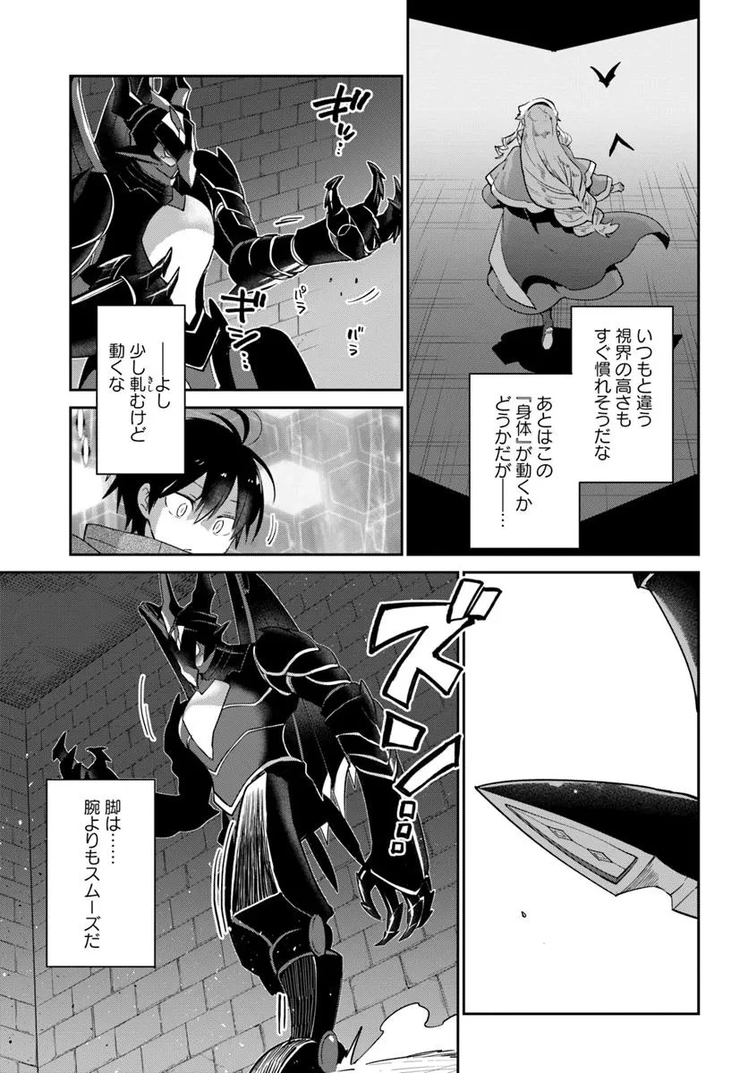 辺境ぐらしの魔王、転生して最強の魔術師になる 第49話 - 29