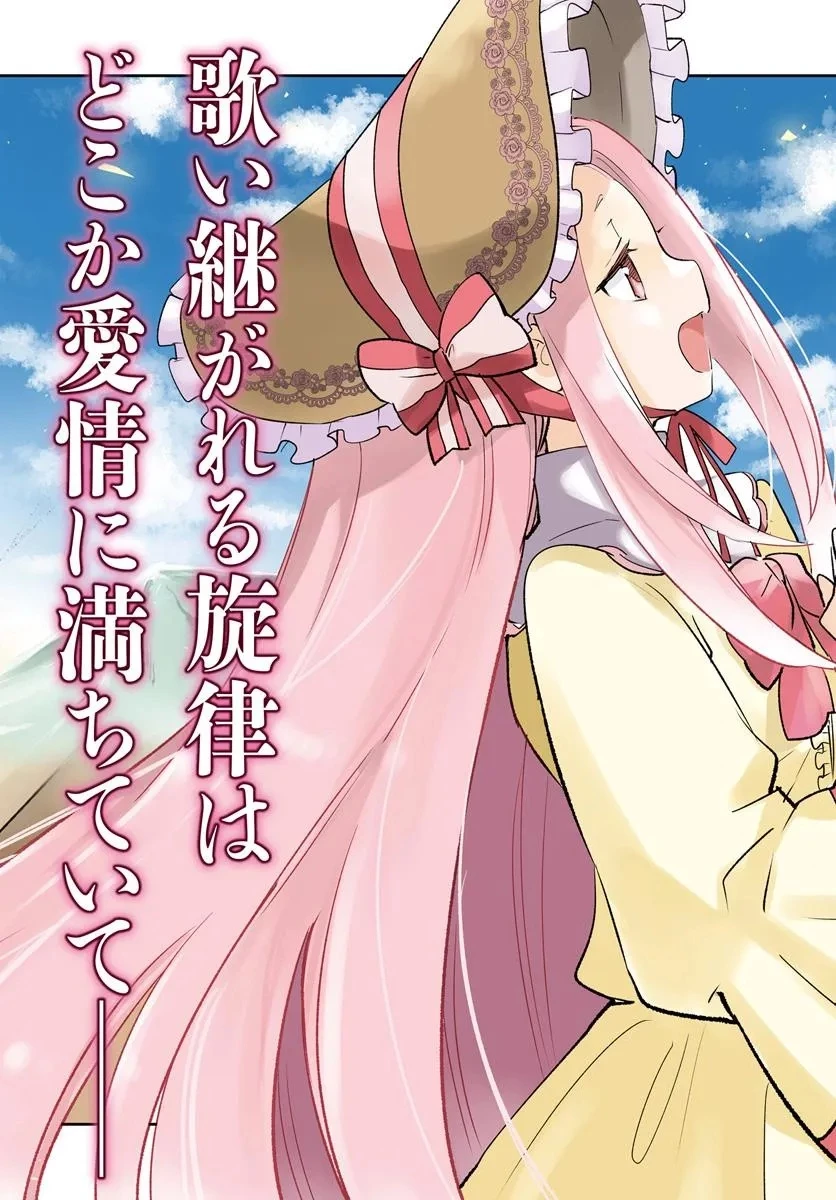 辺境ぐらしの魔王、転生して最強の魔術師になる 第45話 - 2