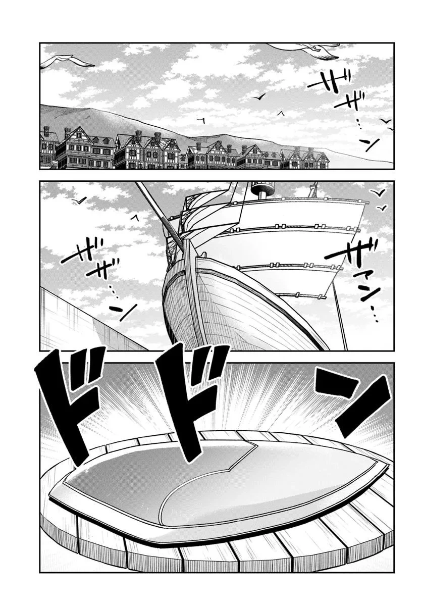 辺境ぐらしの魔王、転生して最強の魔術師になる 第44話 - 1