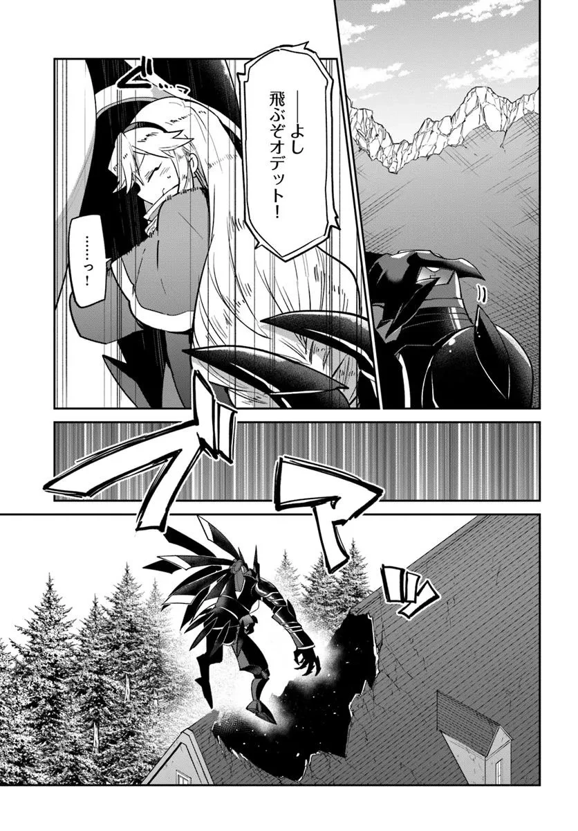 辺境ぐらしの魔王、転生して最強の魔術師になる 第49話 - 37