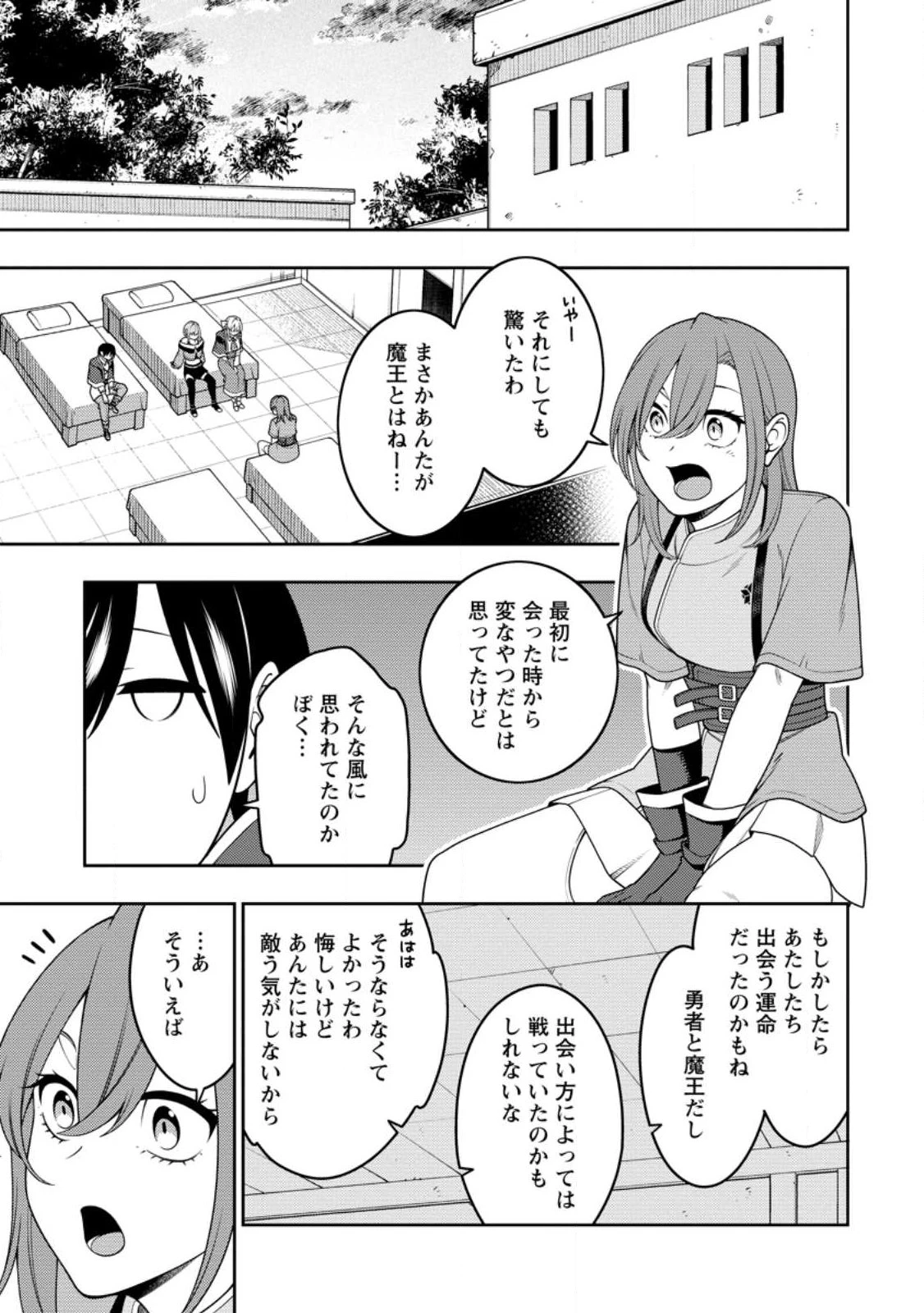 最強陰陽師の異世界転生記 ～下僕の妖怪どもに比べてモンスターが弱すぎるんだが～ 第53話 - 1