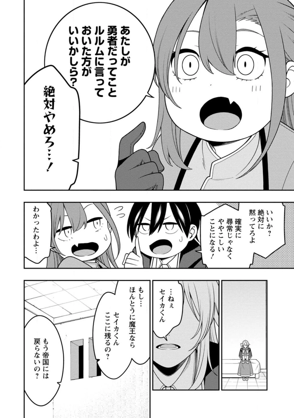 最強陰陽師の異世界転生記 ～下僕の妖怪どもに比べてモンスターが弱すぎるんだが～ 第53話 - 2