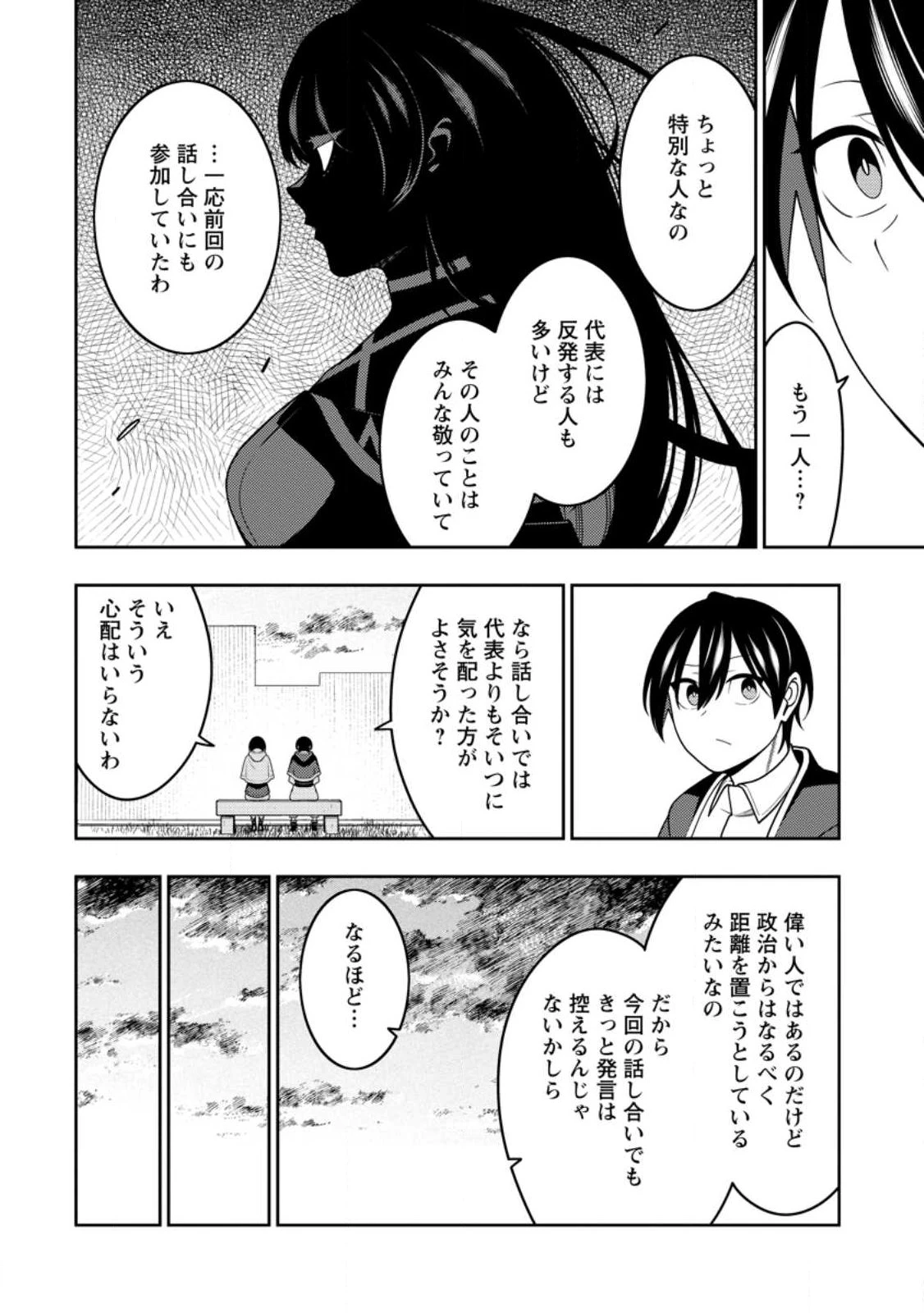 最強陰陽師の異世界転生記 ～下僕の妖怪どもに比べてモンスターが弱すぎるんだが～ 第53話 - 6