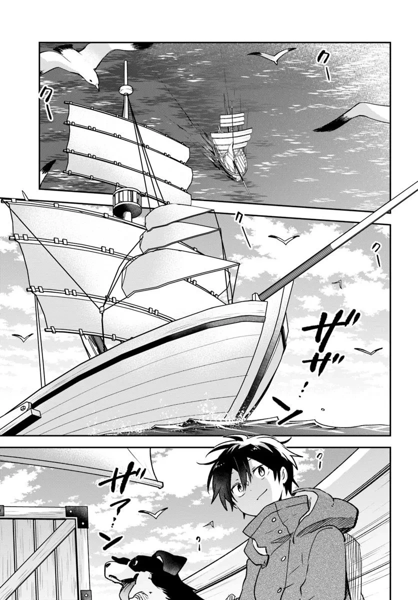 辺境ぐらしの魔王、転生して最強の魔術師になる 第44話 - 29