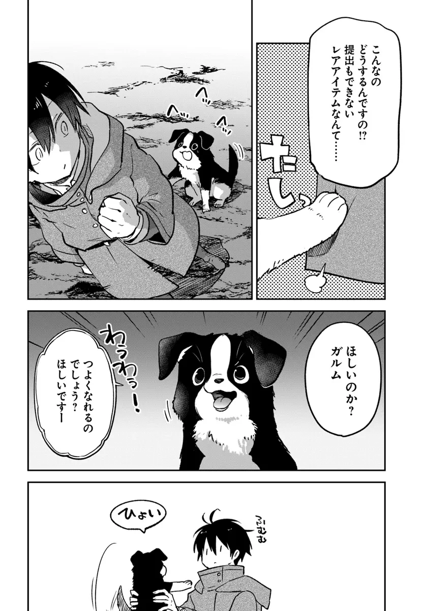 辺境ぐらしの魔王、転生して最強の魔術師になる 第43話 - 30