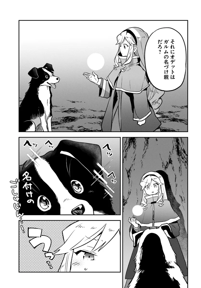 辺境ぐらしの魔王、転生して最強の魔術師になる 第43話 - 35