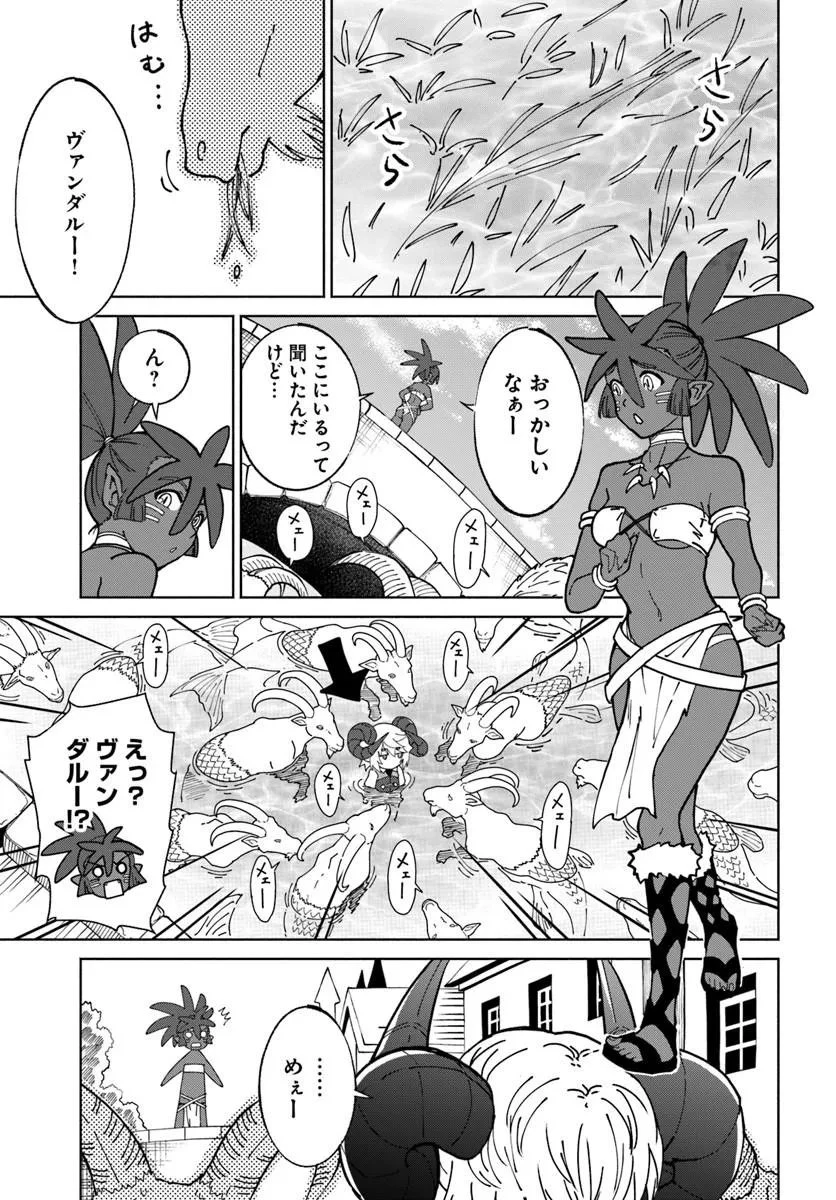 四度目は嫌な死属性魔術師 第75話 - 1