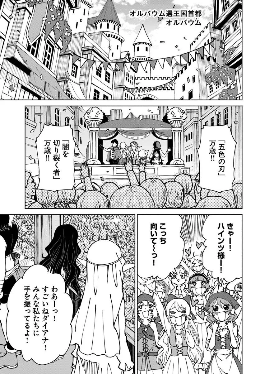 四度目は嫌な死属性魔術師 第75話 - 3