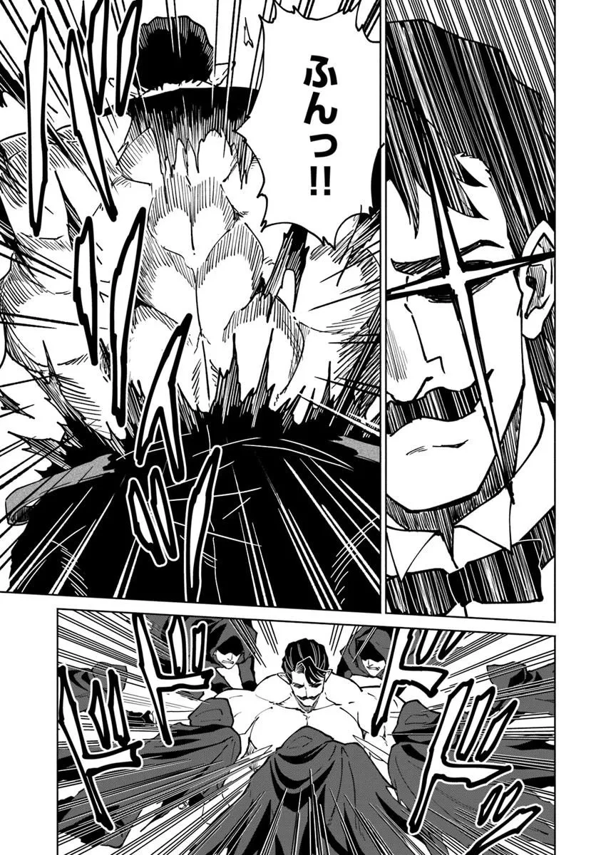 四度目は嫌な死属性魔術師 第76話 - 5