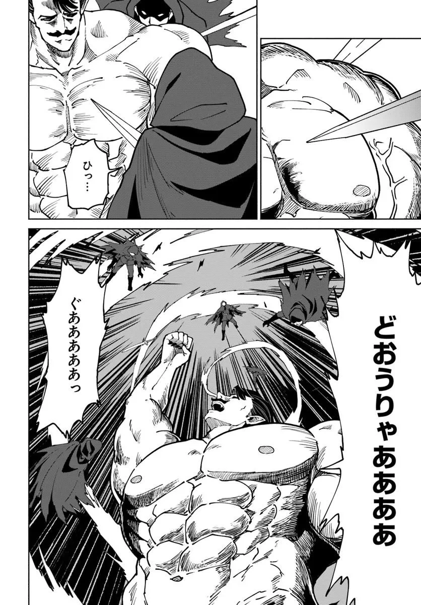 四度目は嫌な死属性魔術師 第76話 - 6
