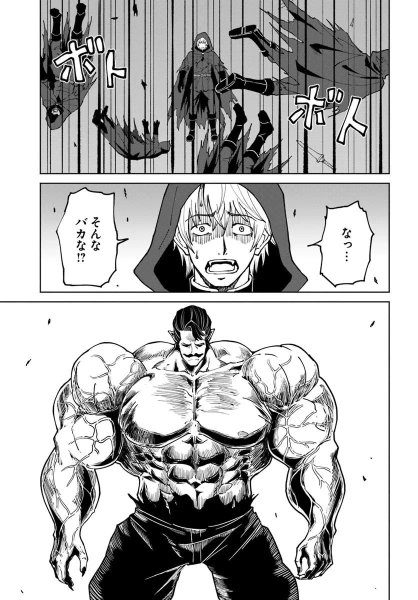 四度目は嫌な死属性魔術師 第76話 - 7