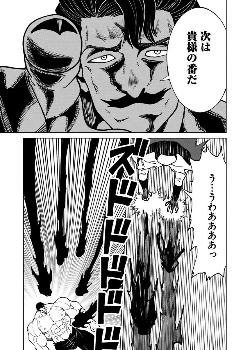 四度目は嫌な死属性魔術師 第76話 - 9