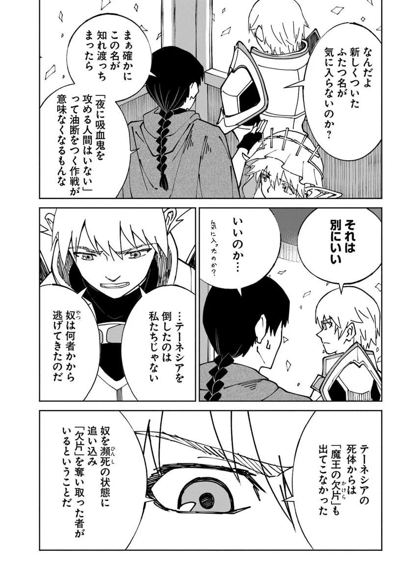 四度目は嫌な死属性魔術師 第75話 - 5