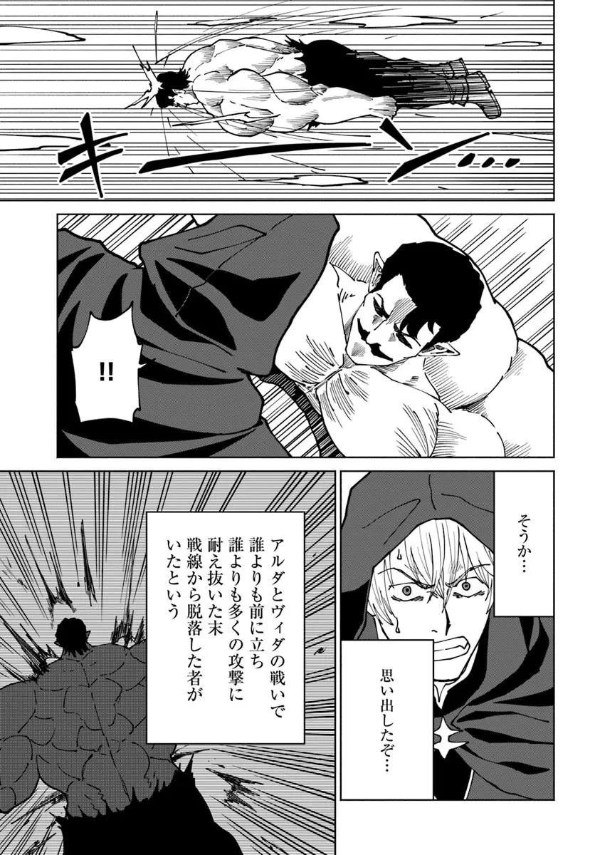四度目は嫌な死属性魔術師 第76話 - 11