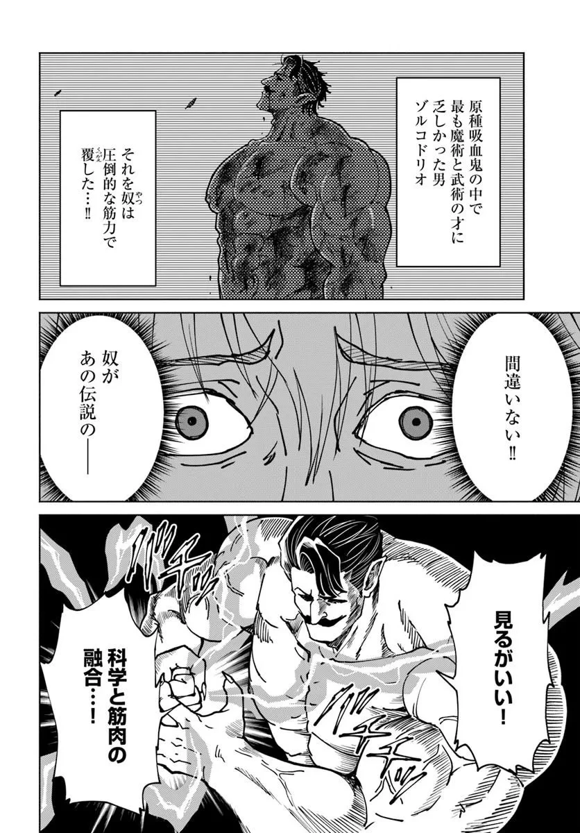 四度目は嫌な死属性魔術師 第76話 - 12