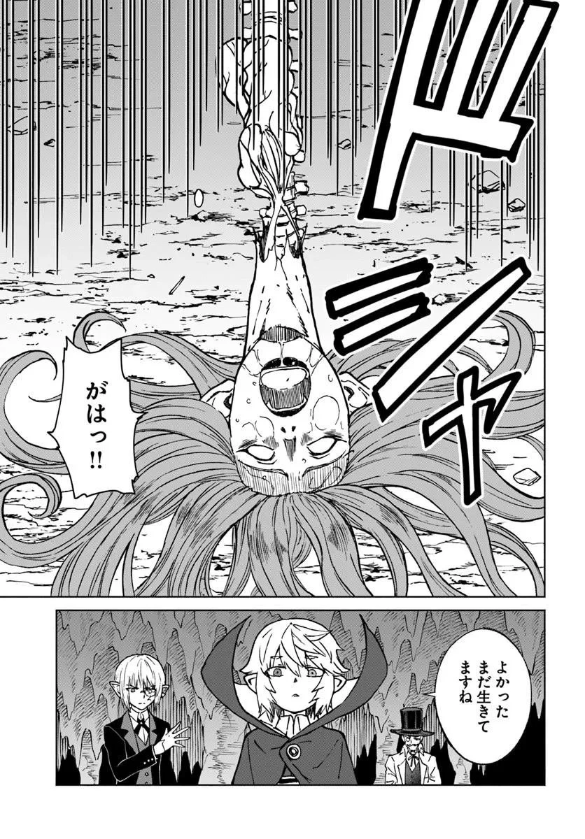 四度目は嫌な死属性魔術師 第74話 - 3