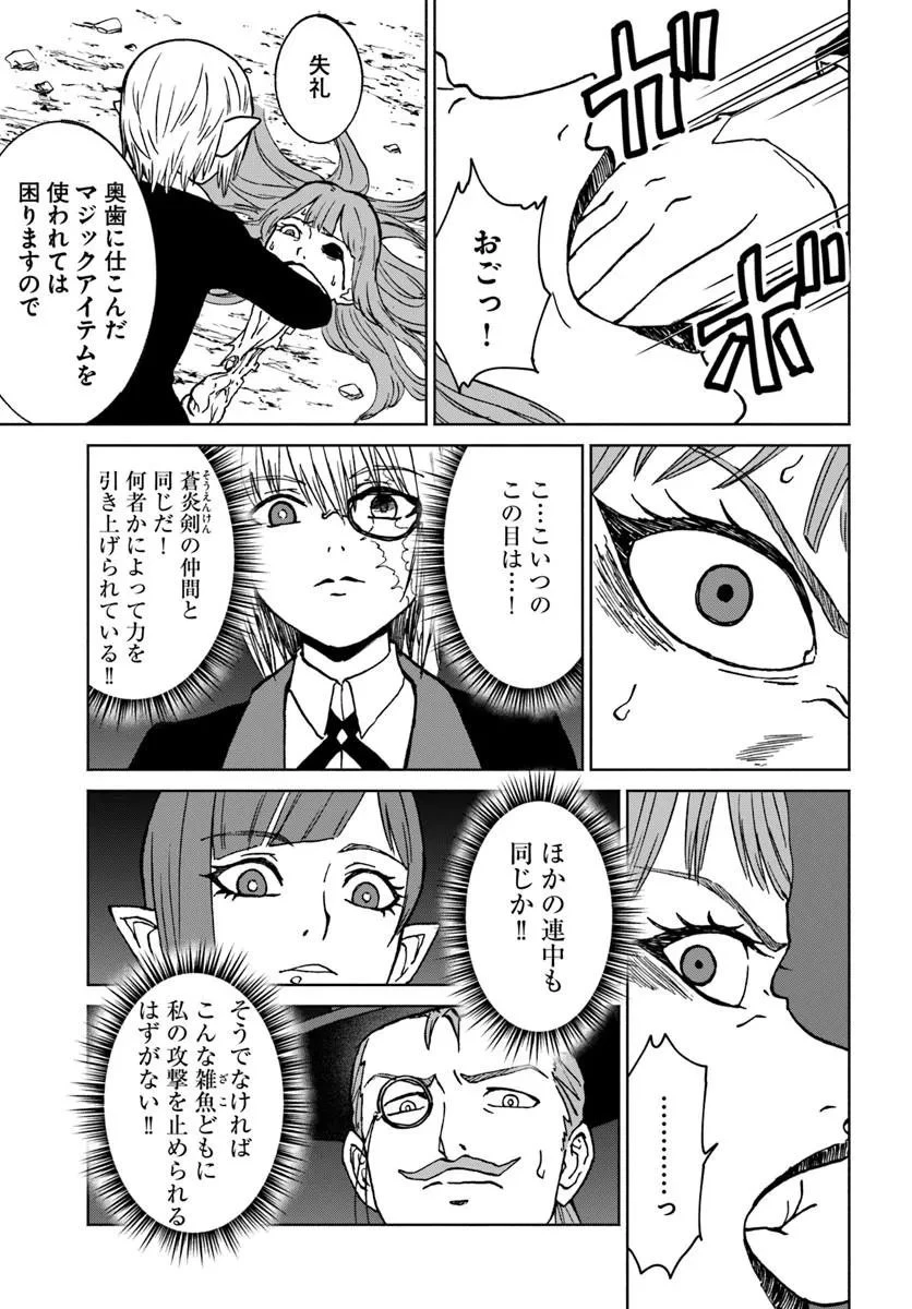 四度目は嫌な死属性魔術師 第74話 - 5