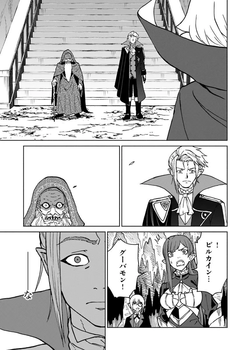 四度目は嫌な死属性魔術師 第74話 - 7
