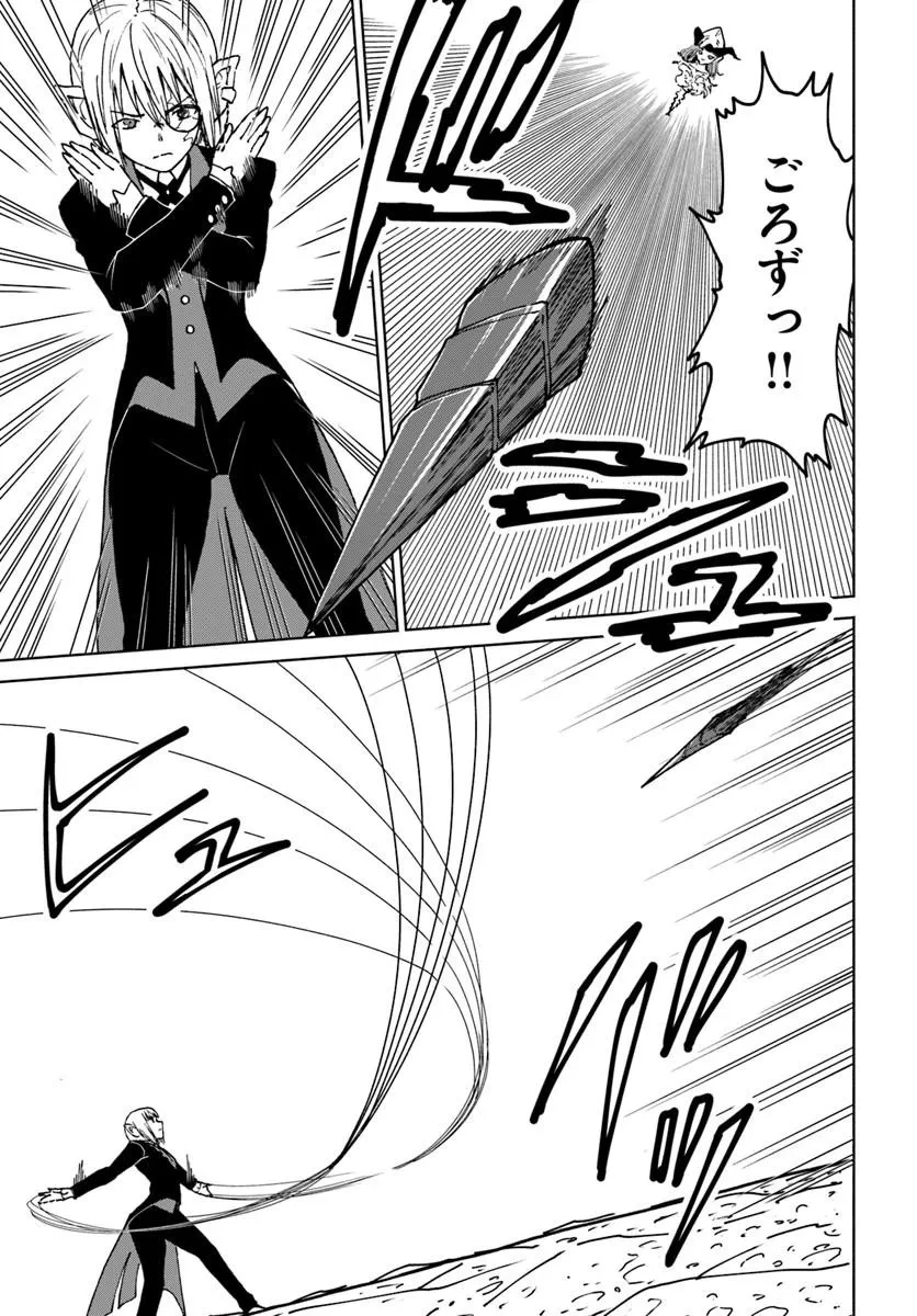 四度目は嫌な死属性魔術師 第73話 - 9