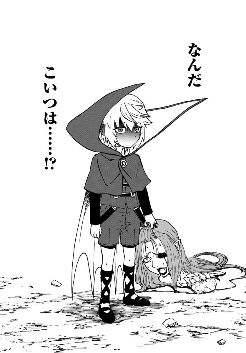 四度目は嫌な死属性魔術師 第74話 - 8