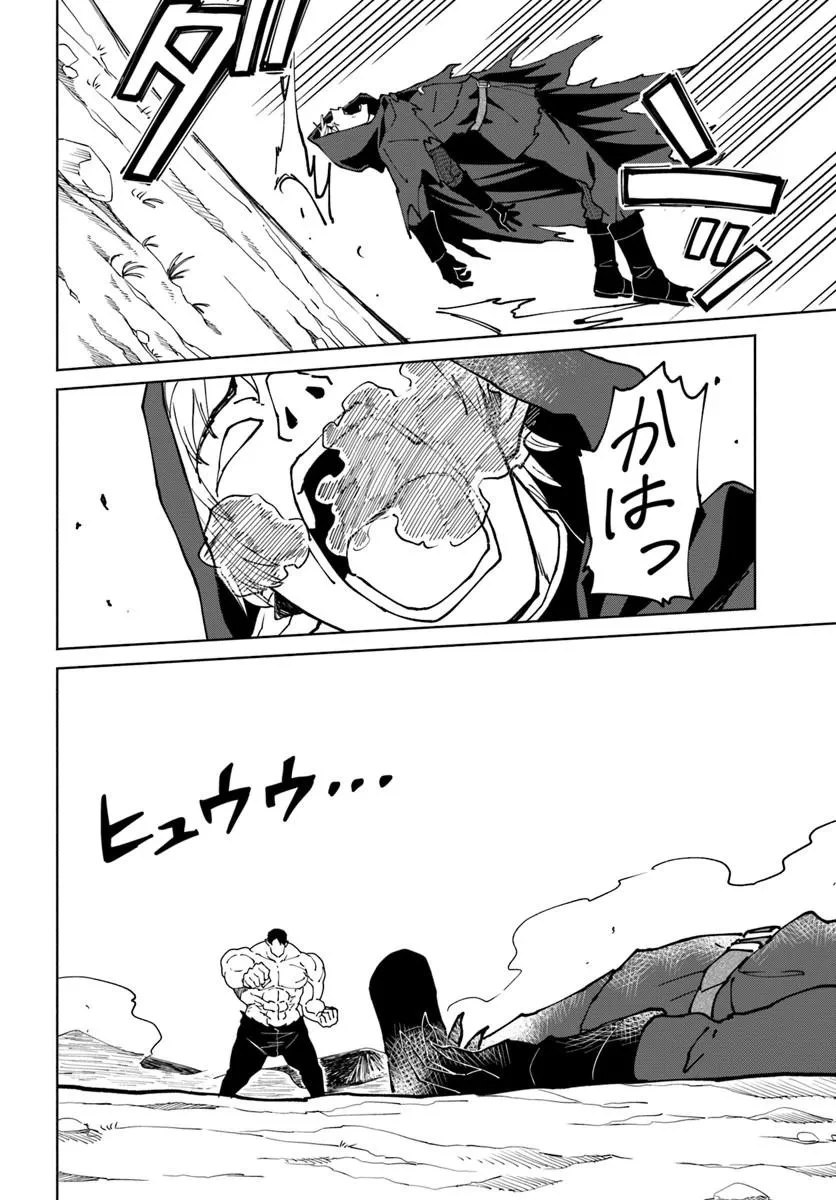 四度目は嫌な死属性魔術師 第76話 - 14