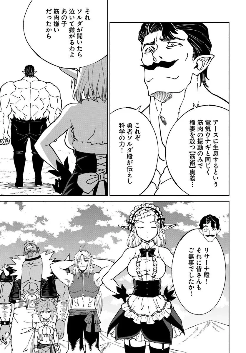 四度目は嫌な死属性魔術師 第76話 - 15