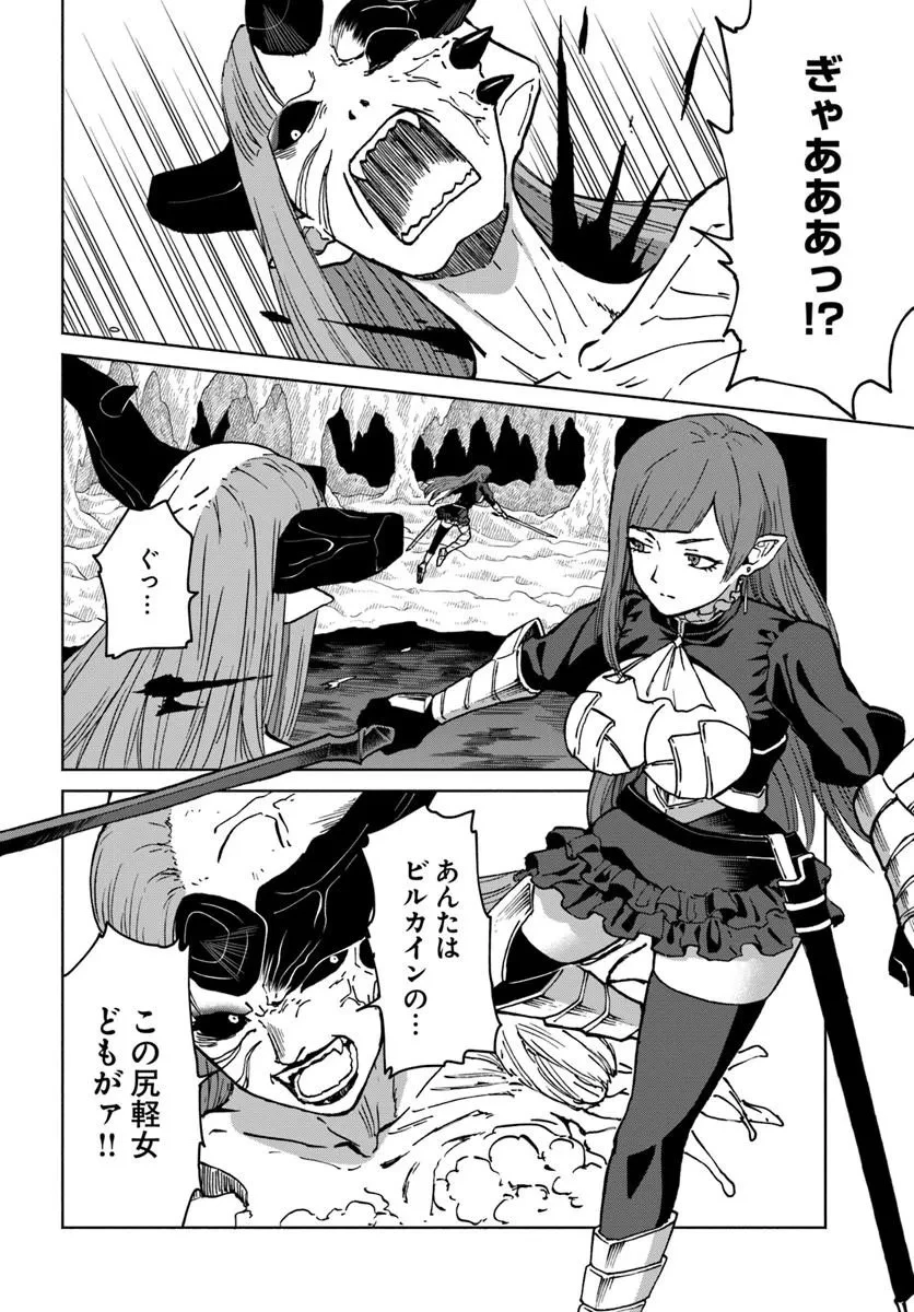 四度目は嫌な死属性魔術師 第73話 - 12