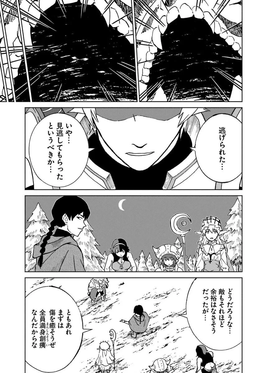 四度目は嫌な死属性魔術師 第74話 - 15