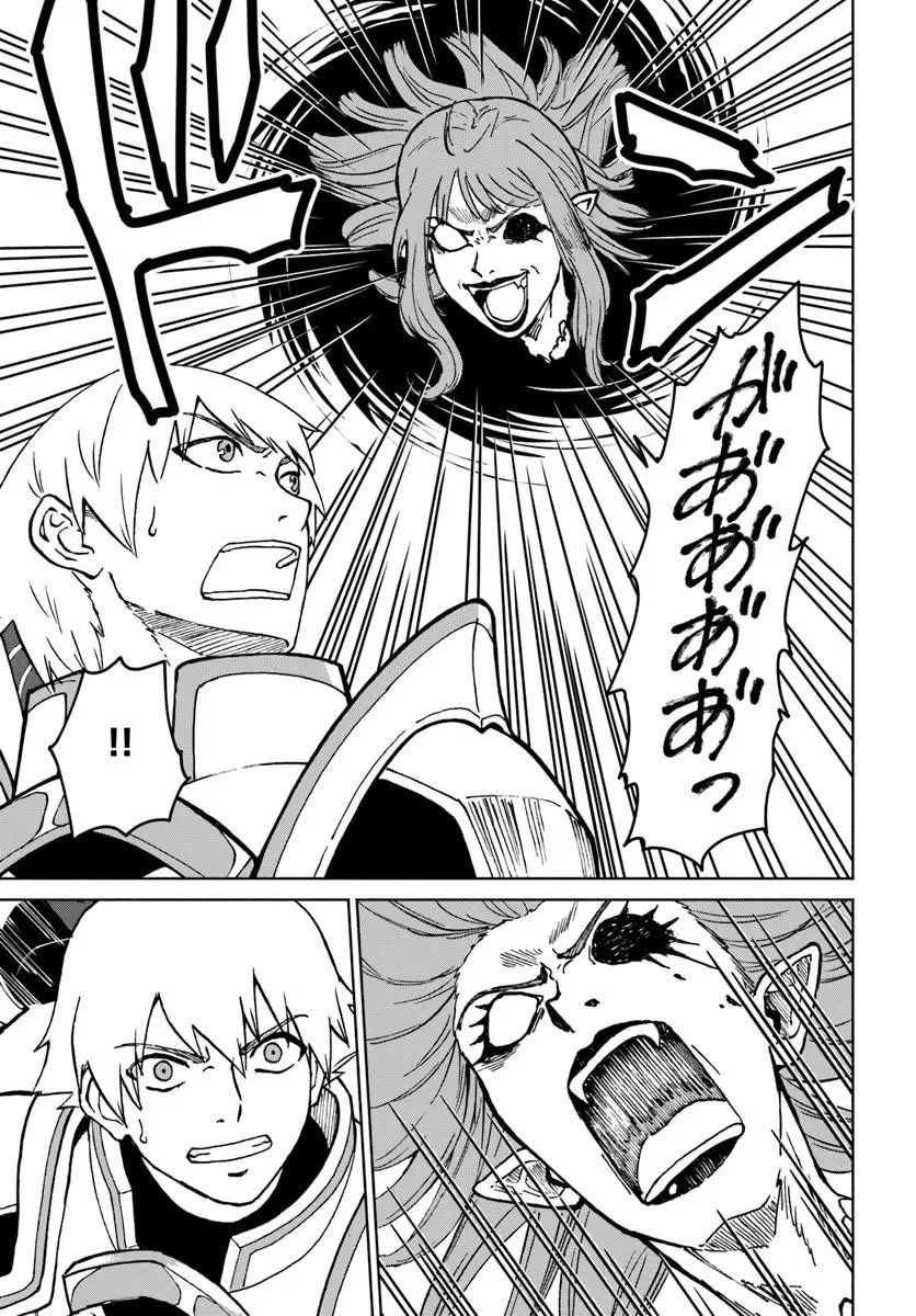 四度目は嫌な死属性魔術師 第74話 - 17
