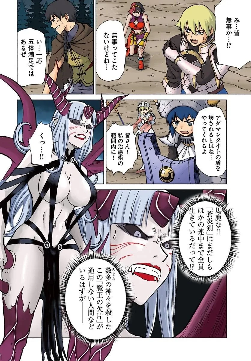 四度目は嫌な死属性魔術師 第72話 - 4