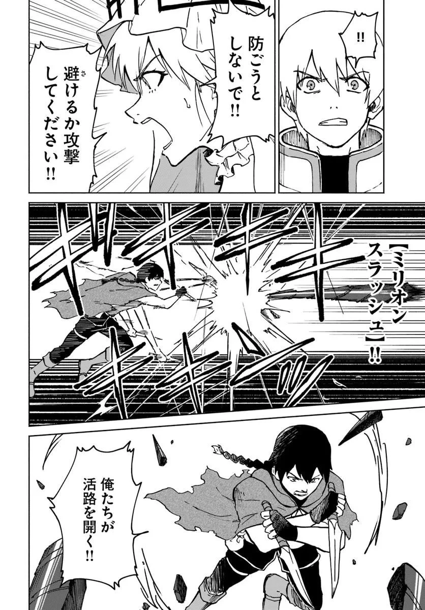 四度目は嫌な死属性魔術師 第72話 - 6