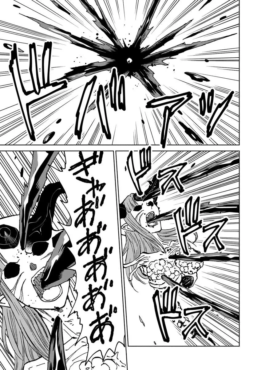 四度目は嫌な死属性魔術師 第73話 - 25