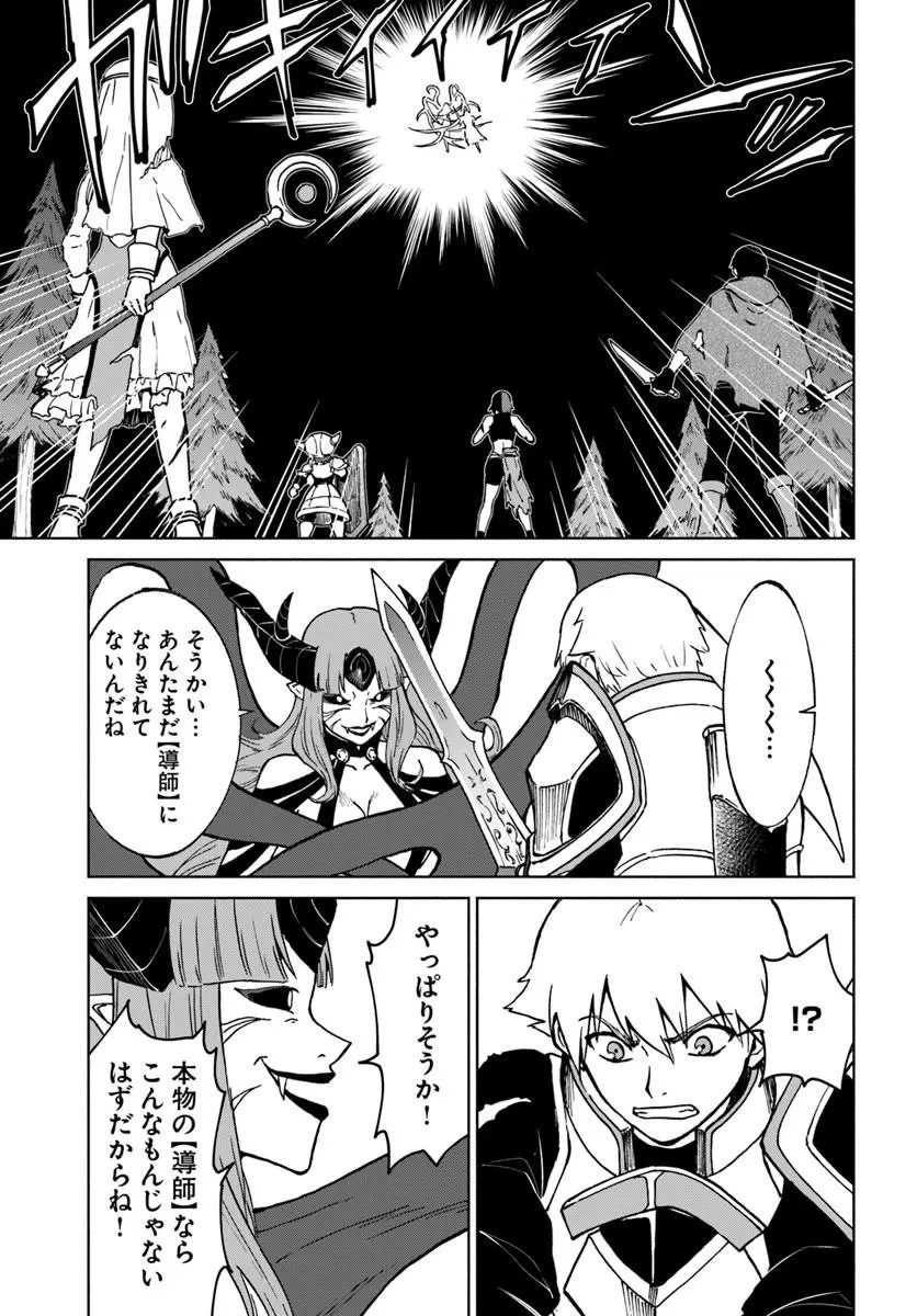 四度目は嫌な死属性魔術師 第72話 - 9