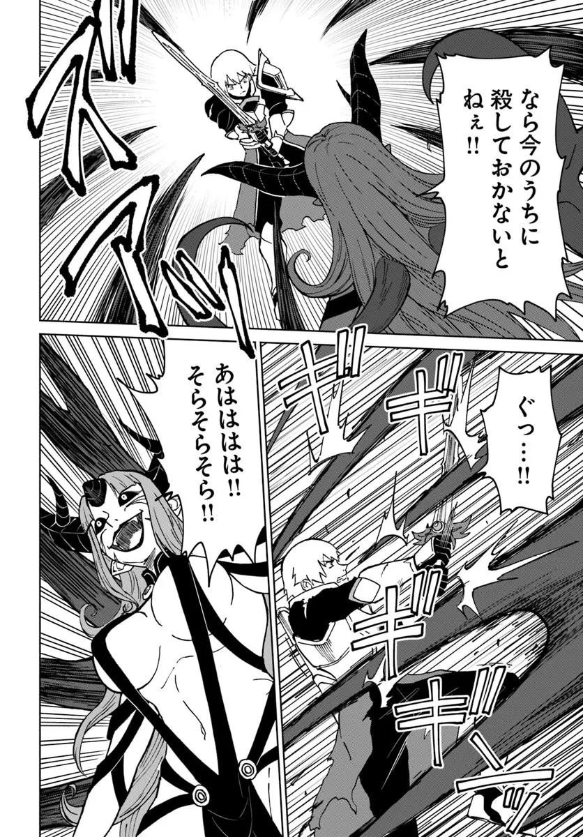 四度目は嫌な死属性魔術師 第72話 - 10