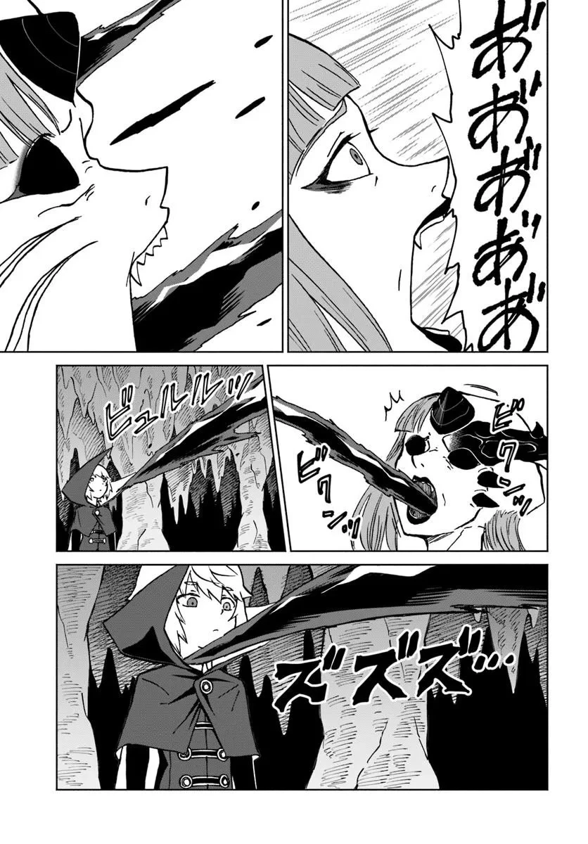 四度目は嫌な死属性魔術師 第73話 - 27