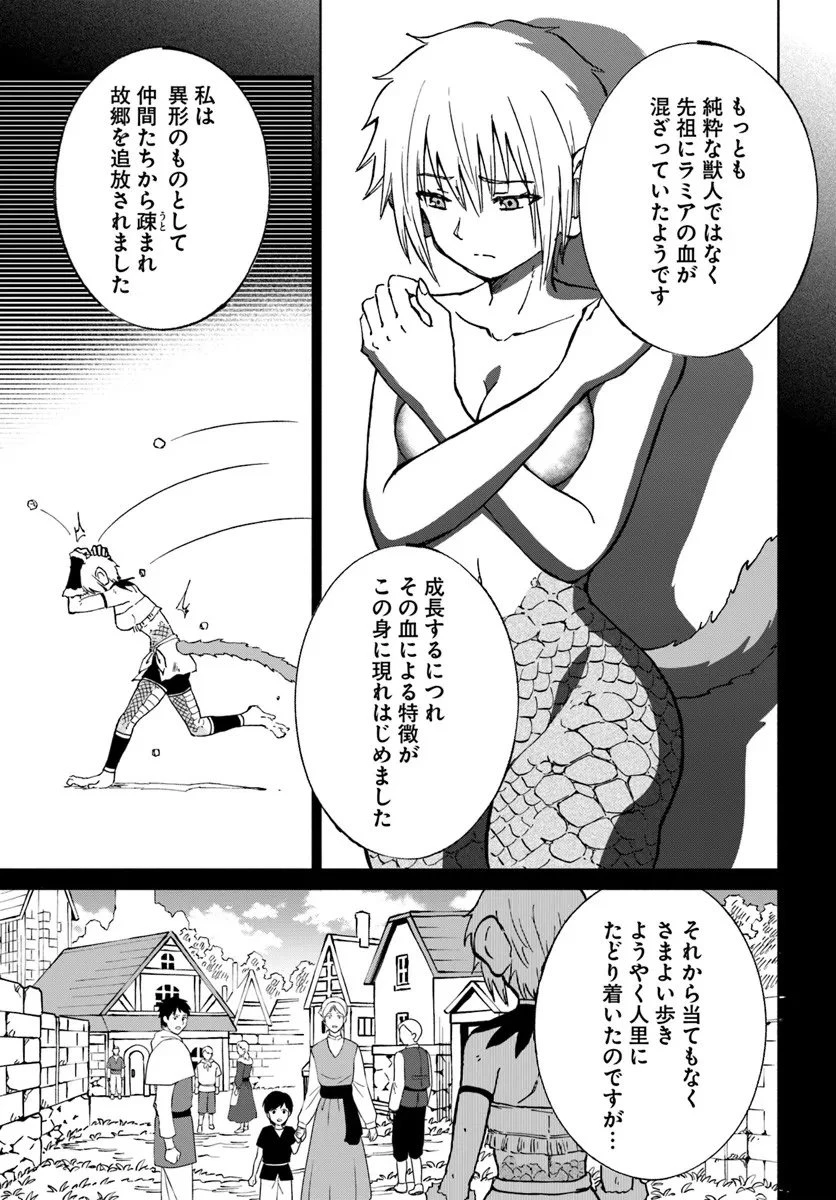 四度目は嫌な死属性魔術師 第71話 - 7