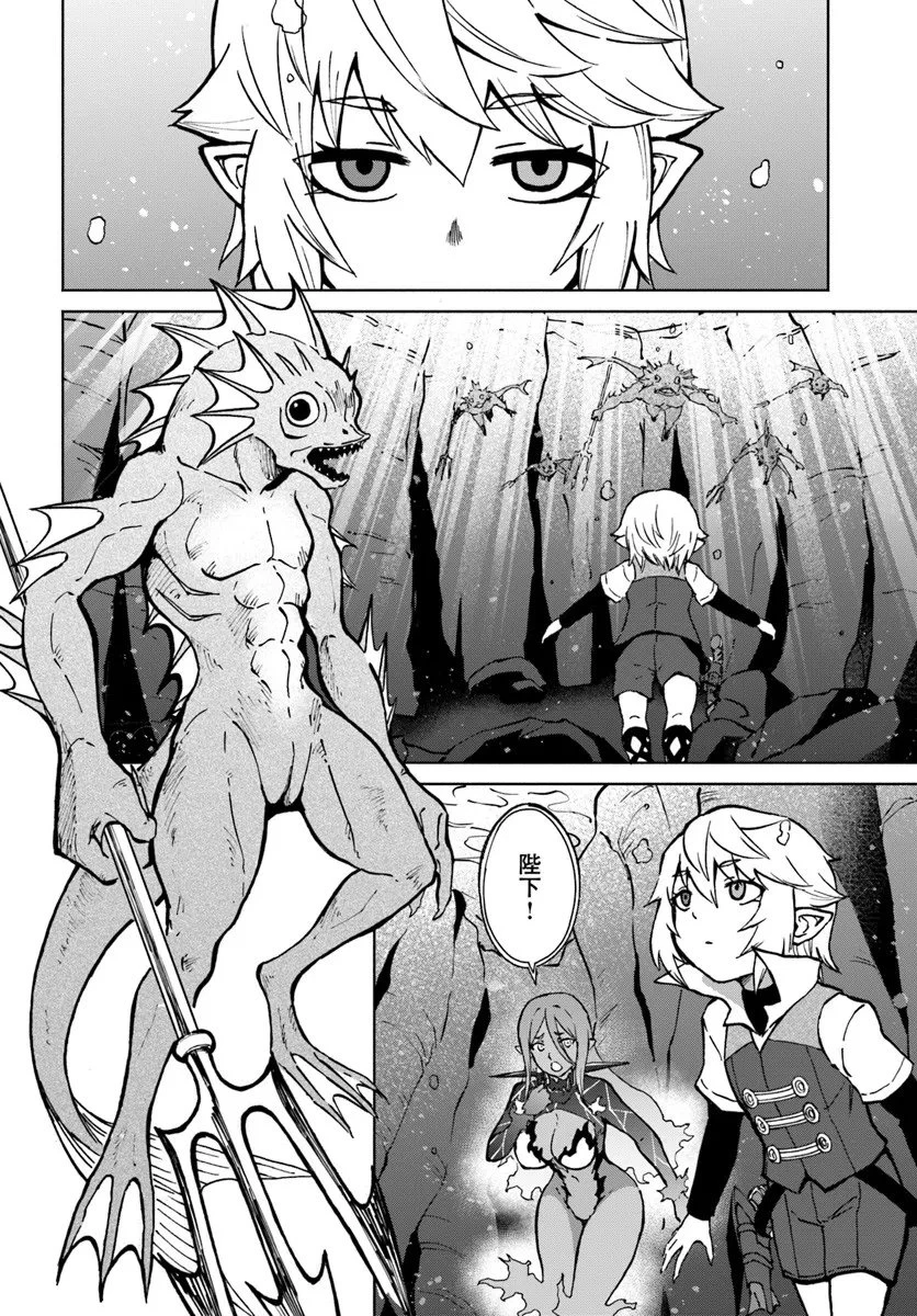 四度目は嫌な死属性魔術師 第70話 - 2
